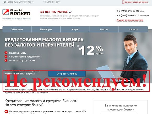 Финансовый БрокерЪ – пирамида finbroc.ru отзывы
